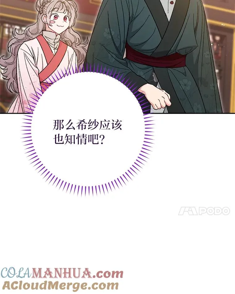 14.我的小“影子” 第17页