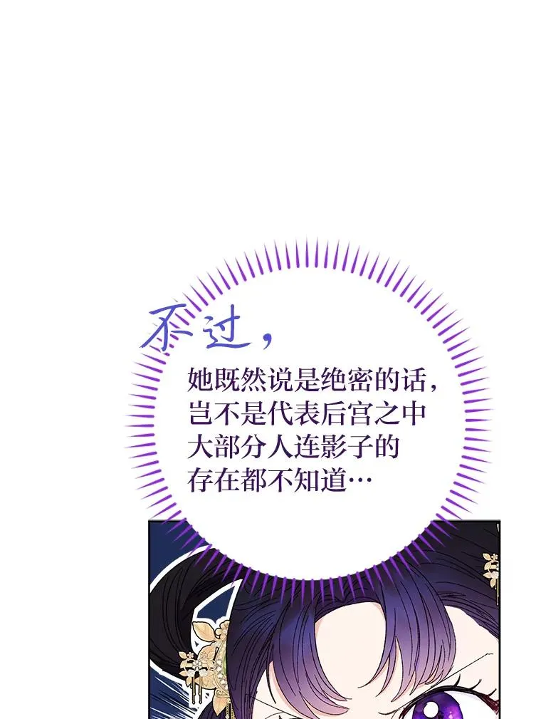 14.我的小“影子” 第18页