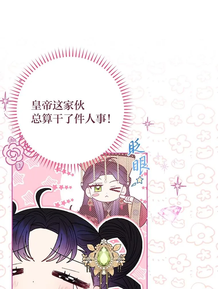 14.我的小“影子” 第22页