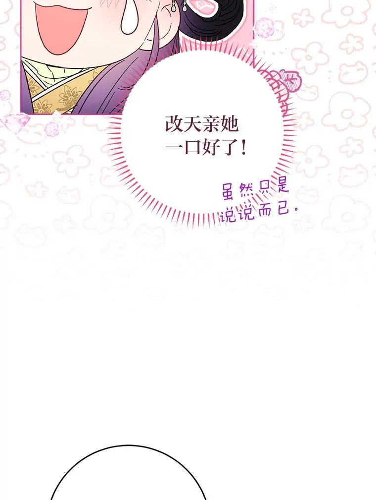 14.我的小“影子” 第23页