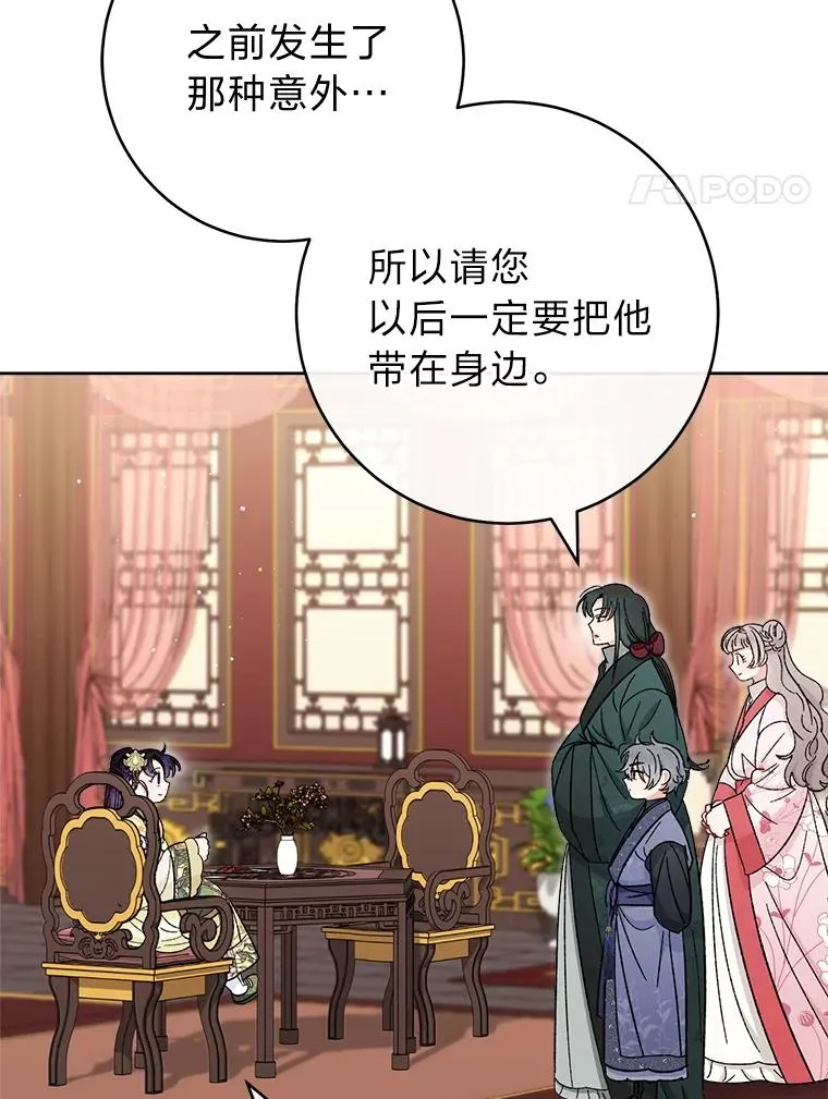 14.我的小“影子” 第24页