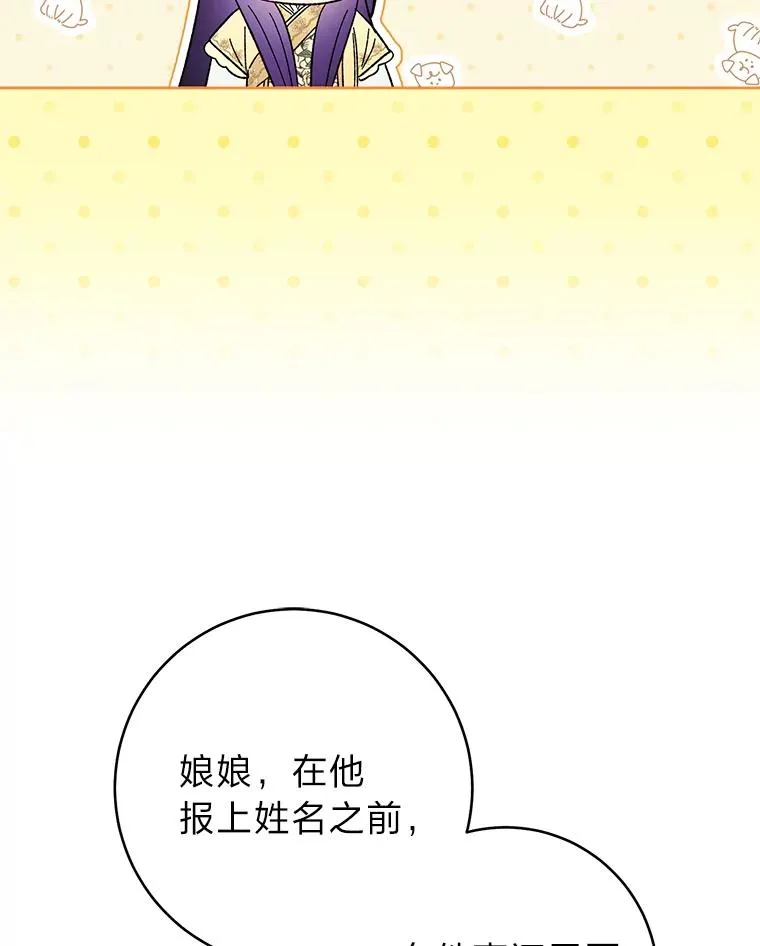 14.我的小“影子” 第32页