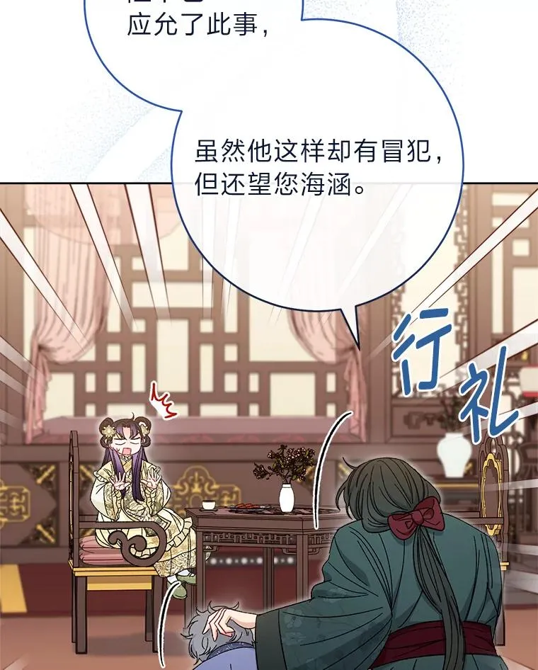 14.我的小“影子” 第39页