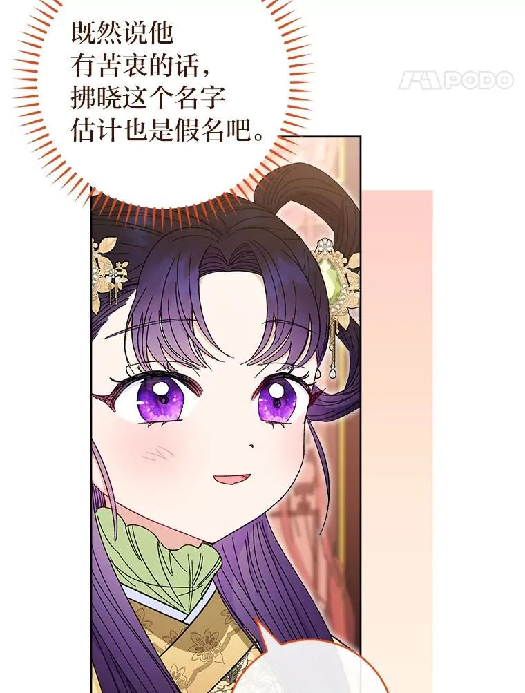 14.我的小“影子” 第44页