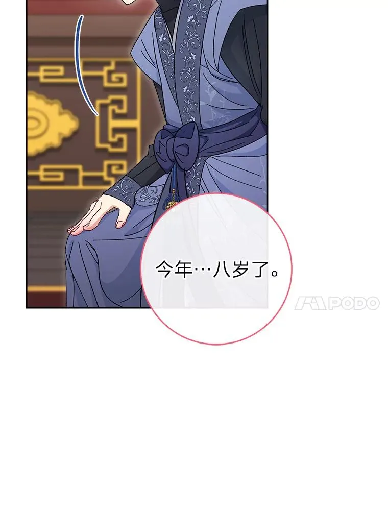 14.我的小“影子” 第50页