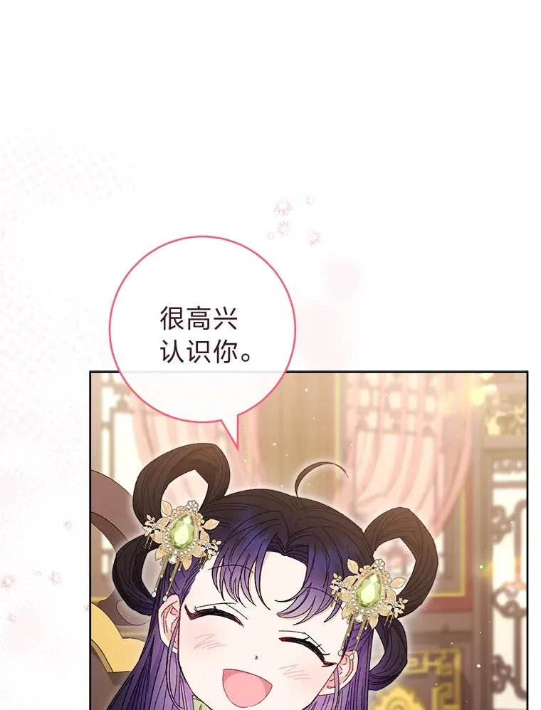 14.我的小“影子” 第51页