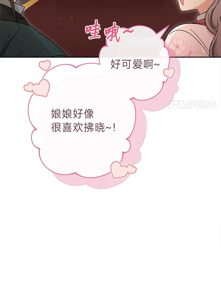 14.我的小“影子” 第60页