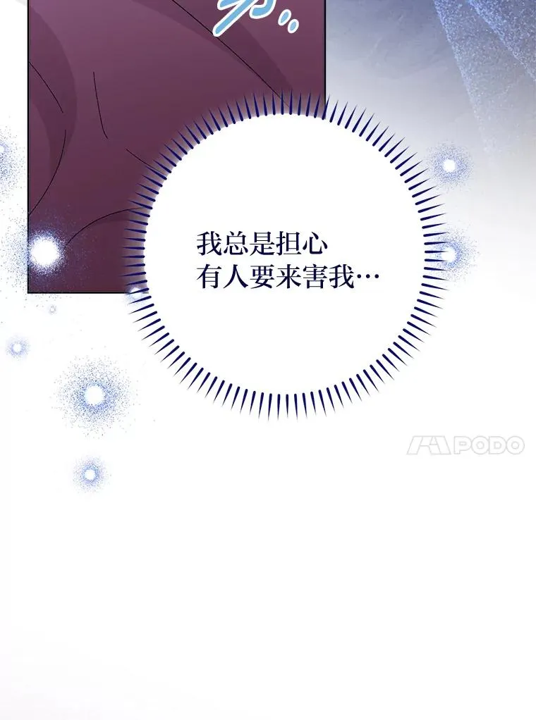 14.我的小“影子” 第67页