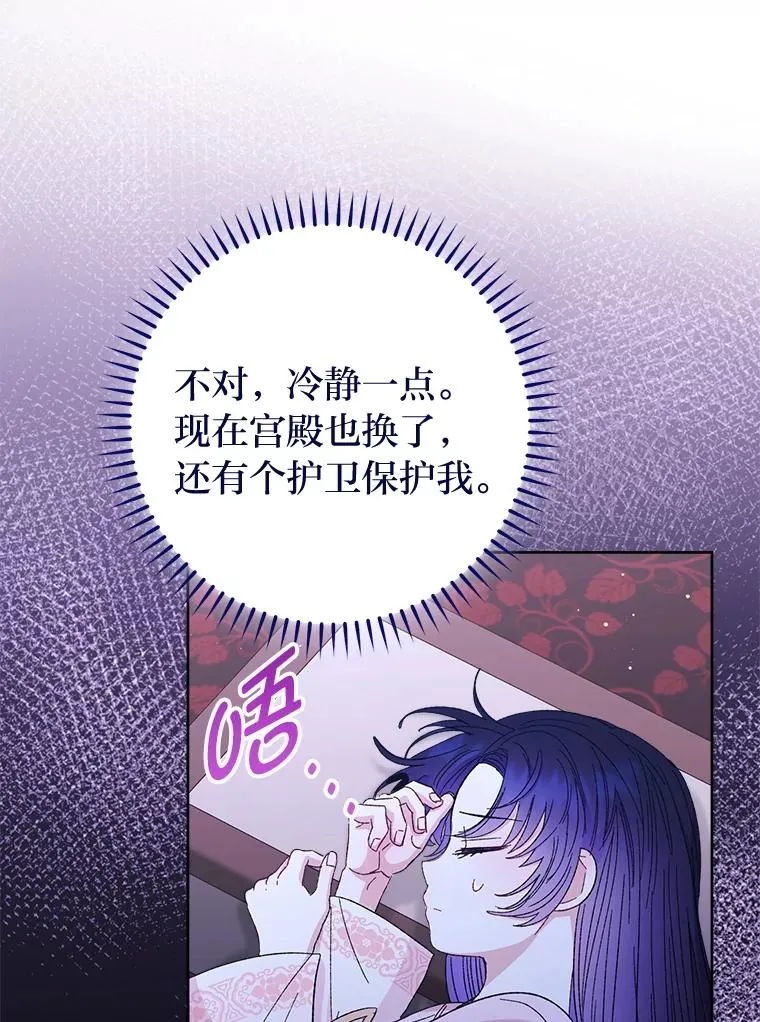 14.我的小“影子” 第68页