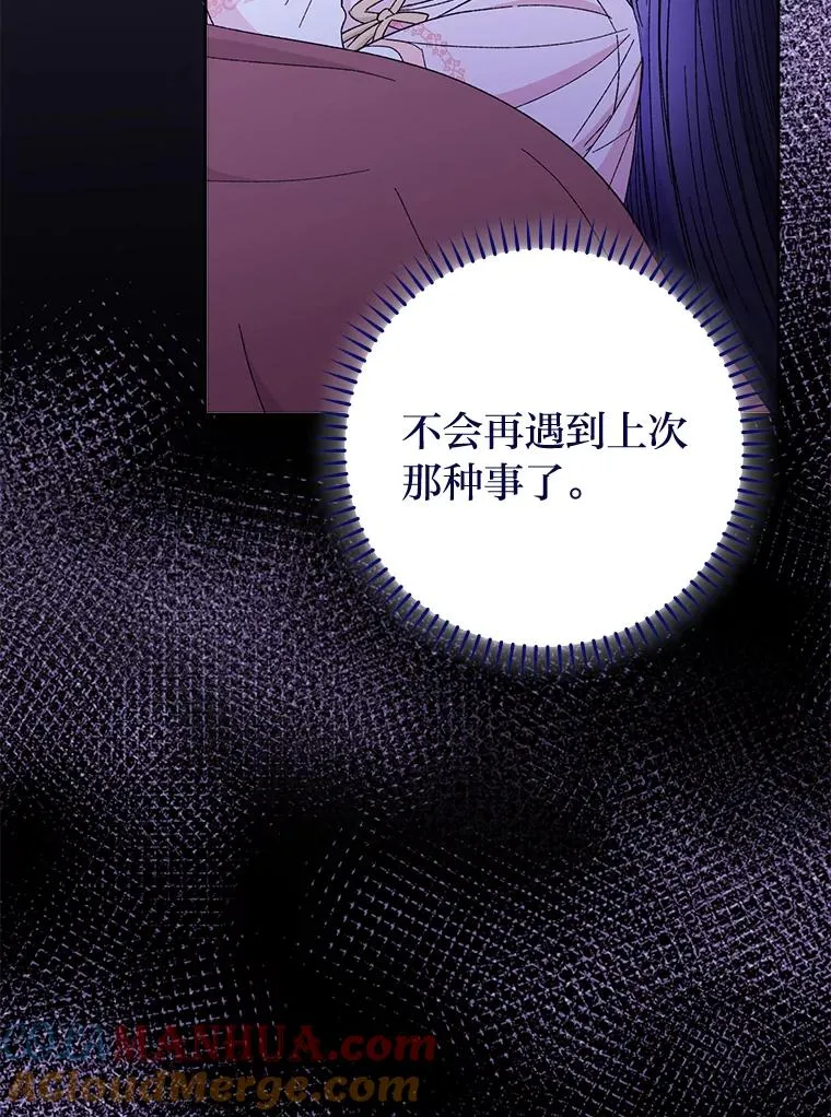 14.我的小“影子” 第69页