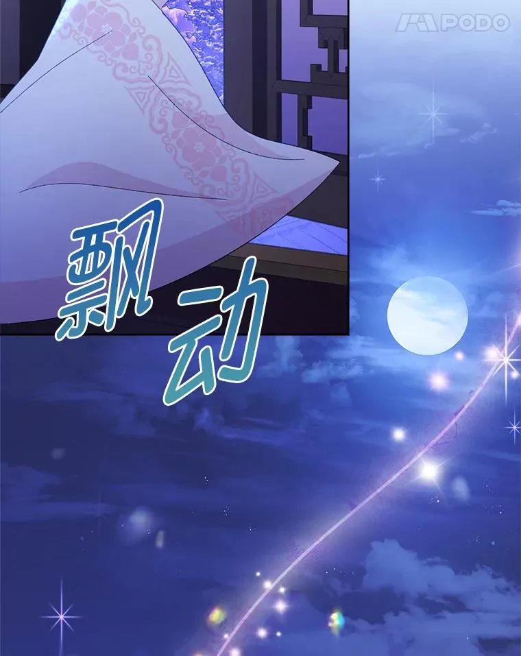 14.我的小“影子” 第74页