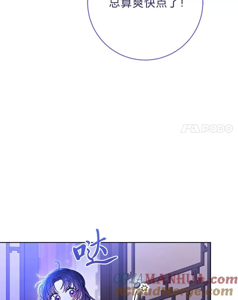 14.我的小“影子” 第77页
