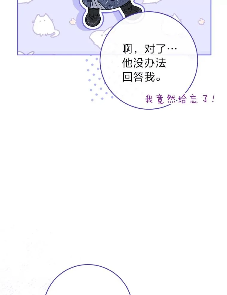 14.我的小“影子” 第86页