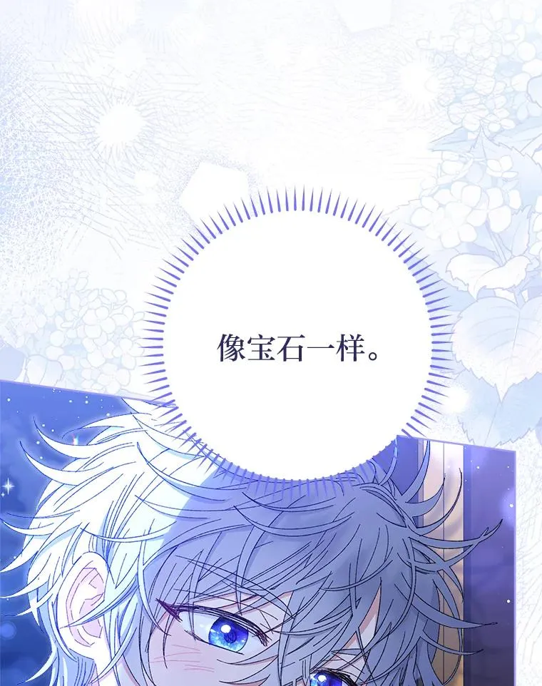 14.我的小“影子” 第99页