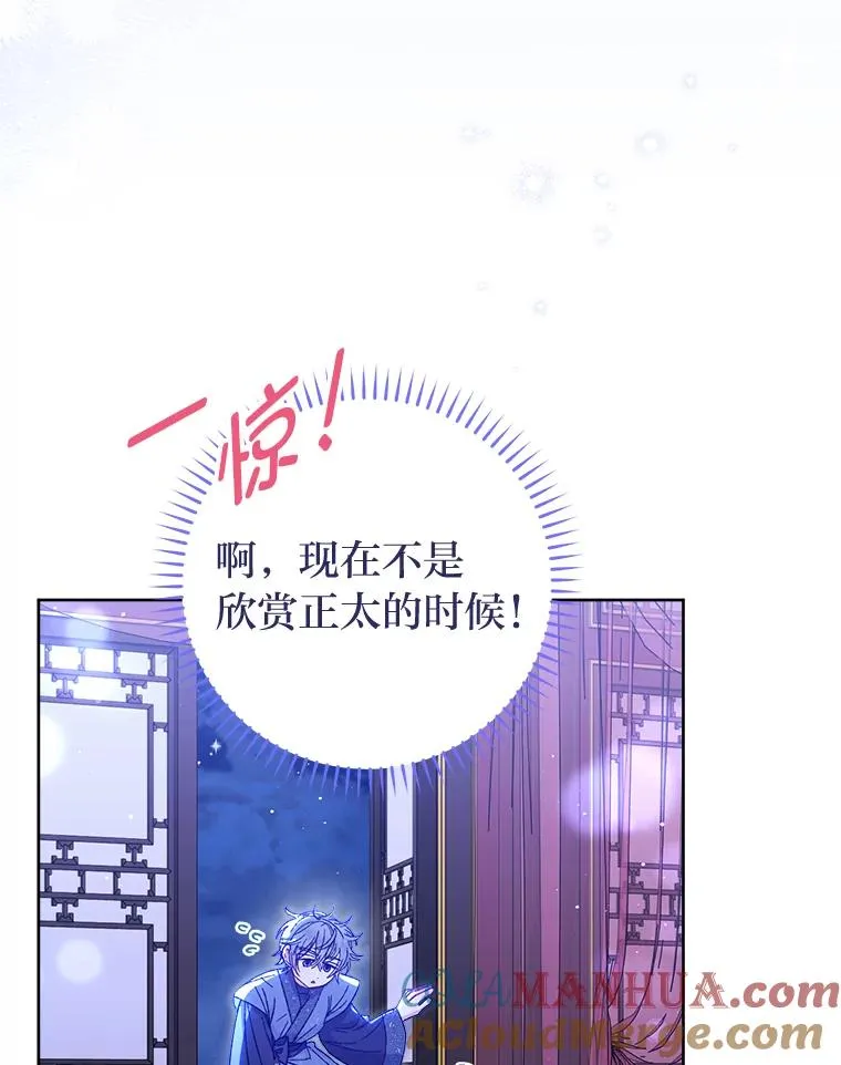 14.我的小“影子” 第101页