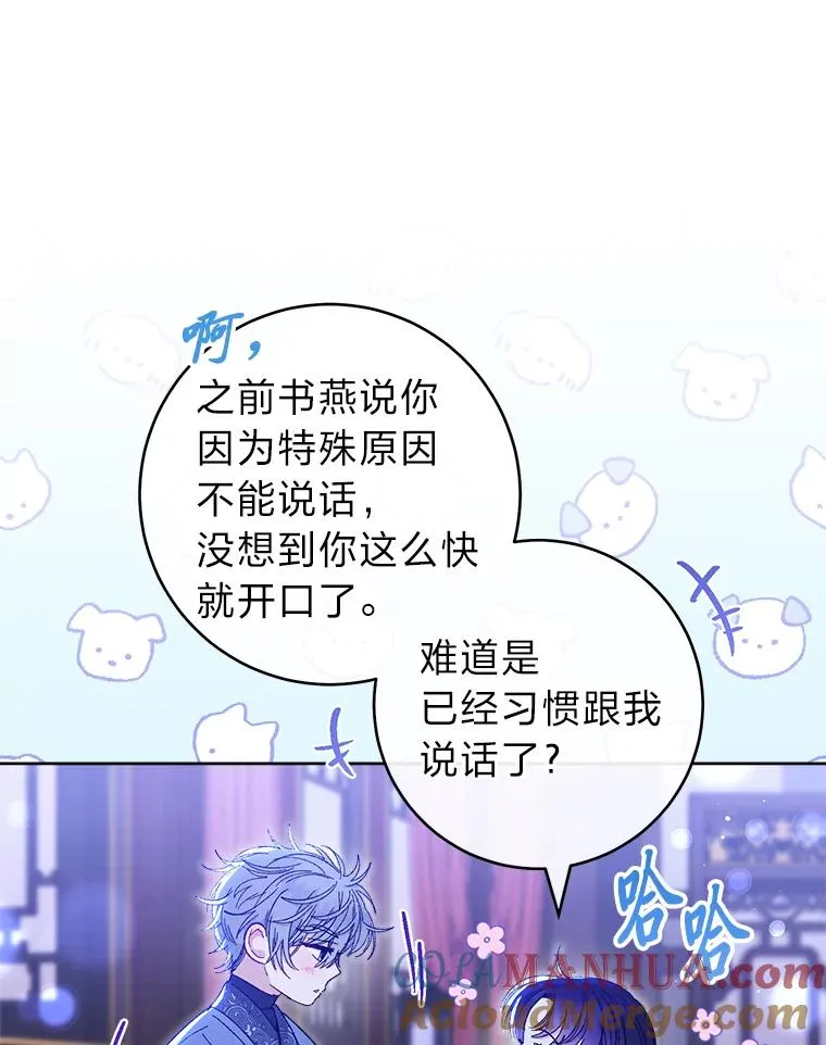 14.我的小“影子” 第105页