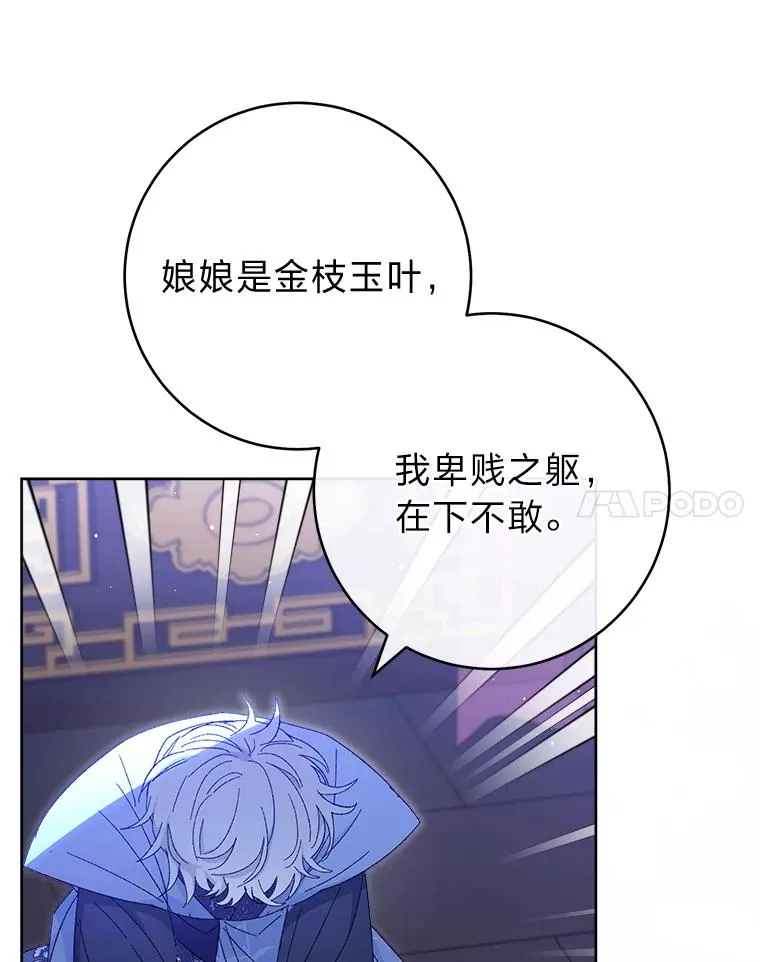 14.我的小“影子” 第107页