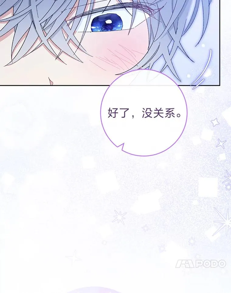 14.我的小“影子” 第110页