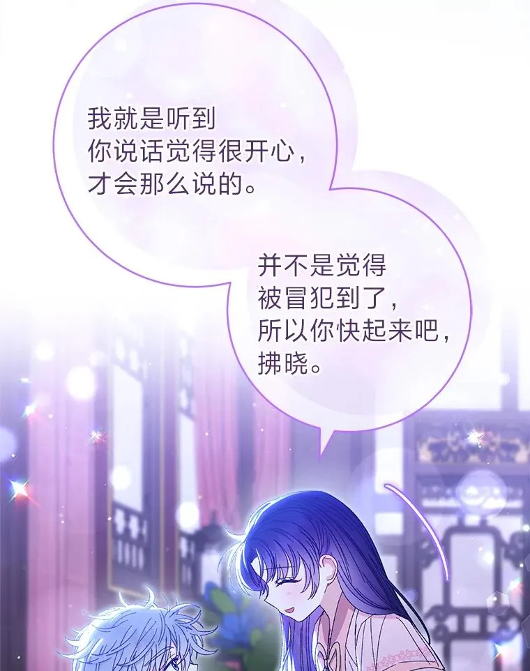 14.我的小“影子” 第111页