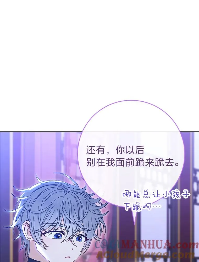14.我的小“影子” 第113页