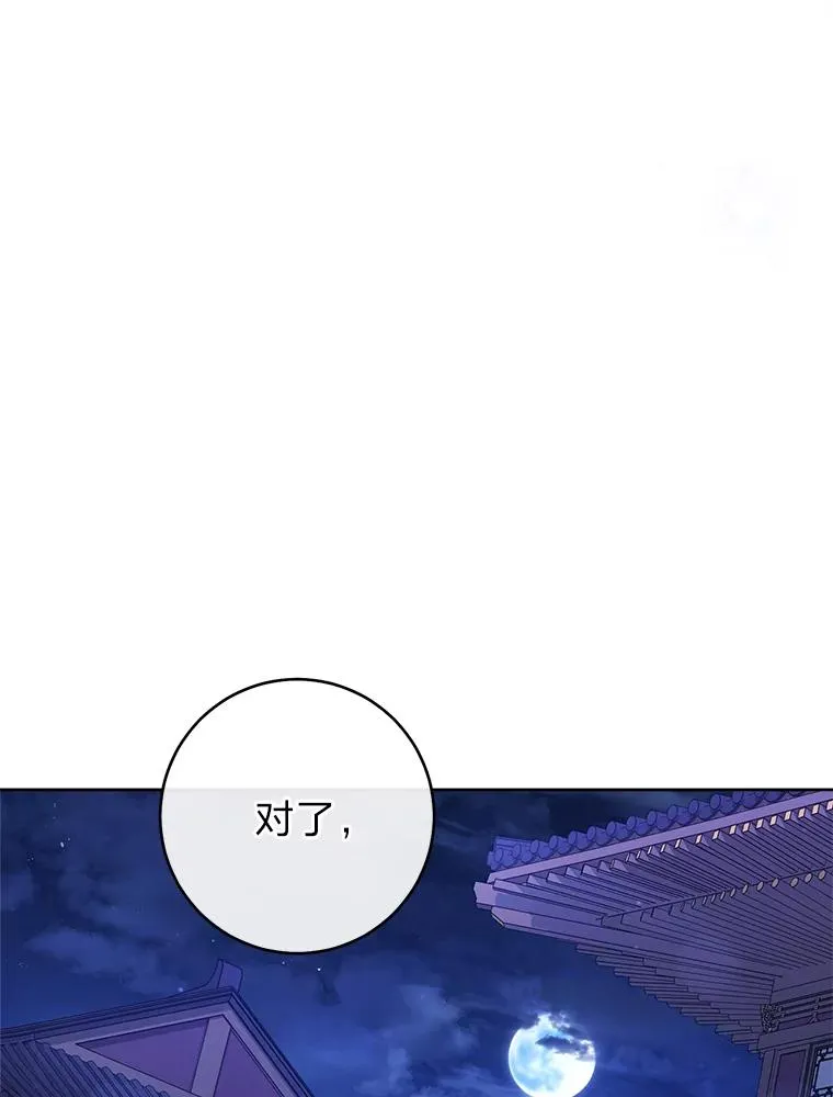14.我的小“影子” 第118页