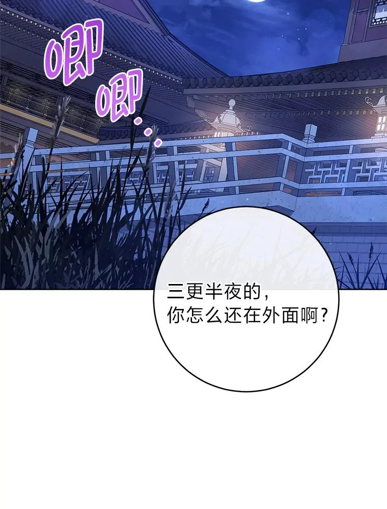 14.我的小“影子” 第119页