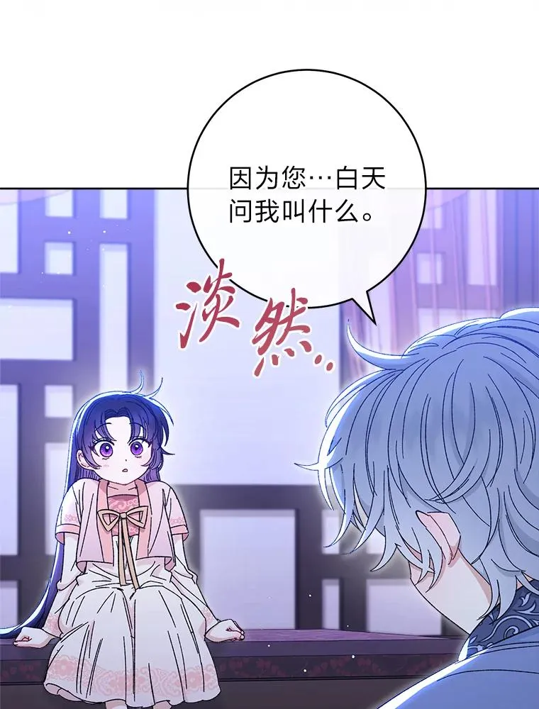 14.我的小“影子” 第122页