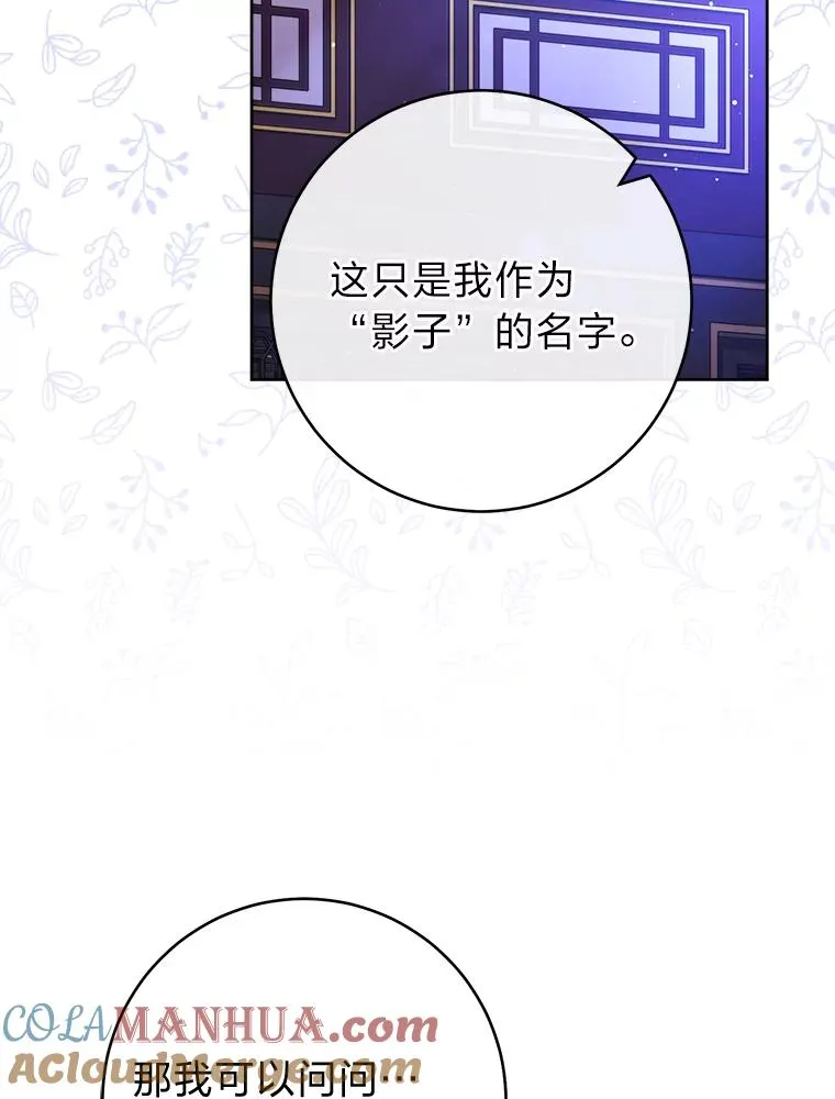 14.我的小“影子” 第125页