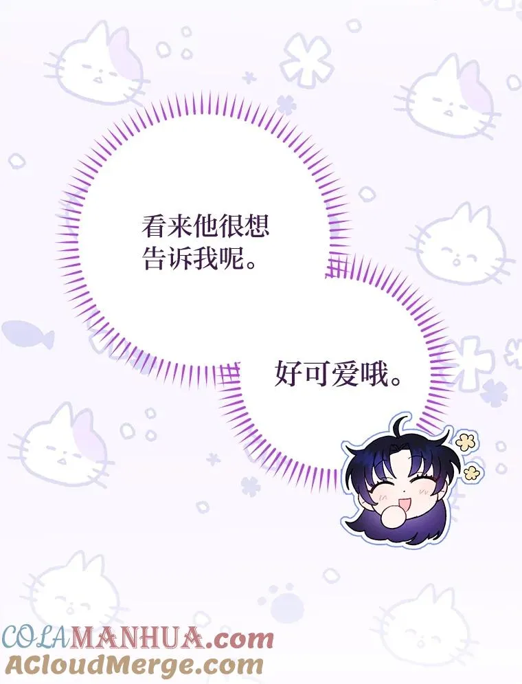 14.我的小“影子” 第129页