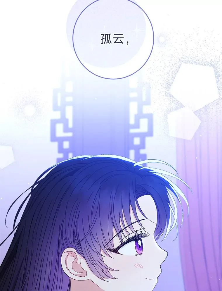 14.我的小“影子” 第134页