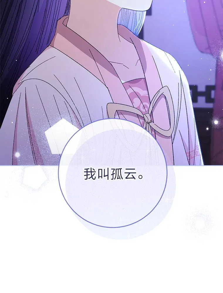 14.我的小“影子” 第135页