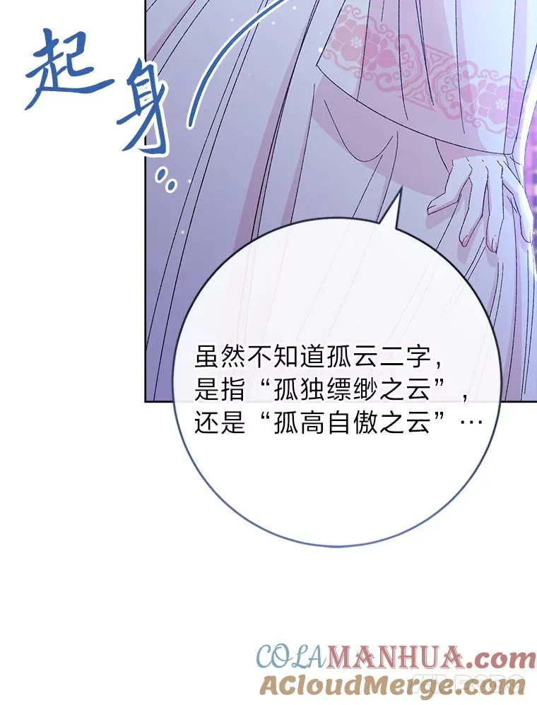 14.我的小“影子” 第137页