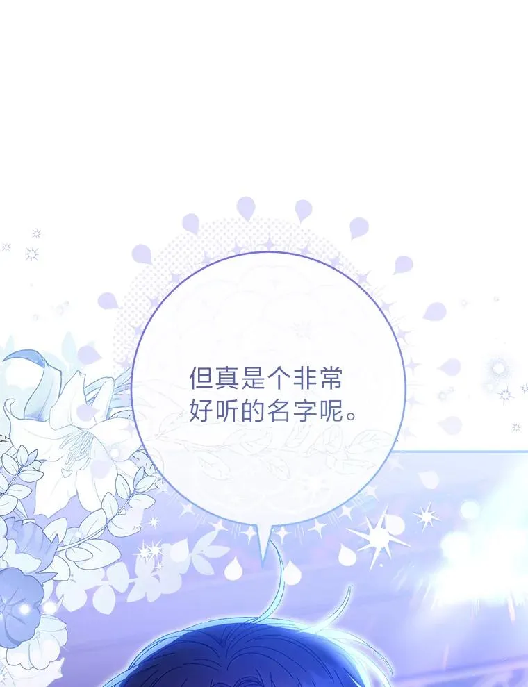 14.我的小“影子” 第138页