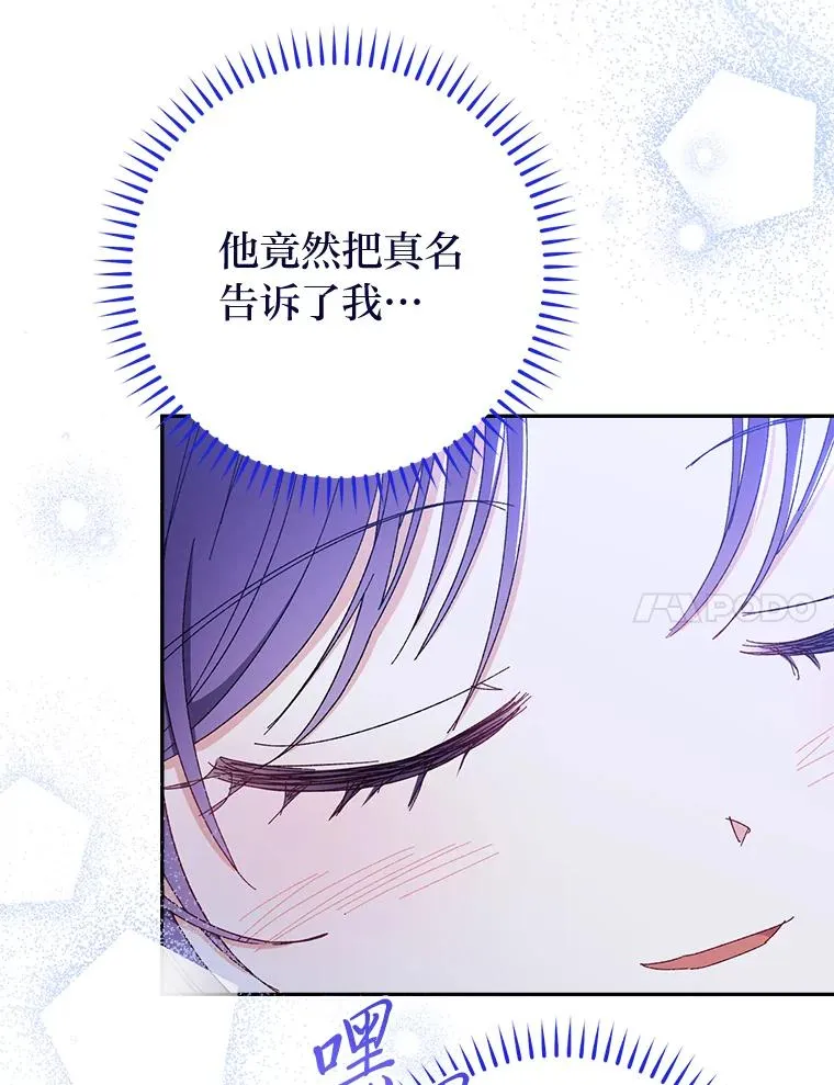 14.我的小“影子” 第143页