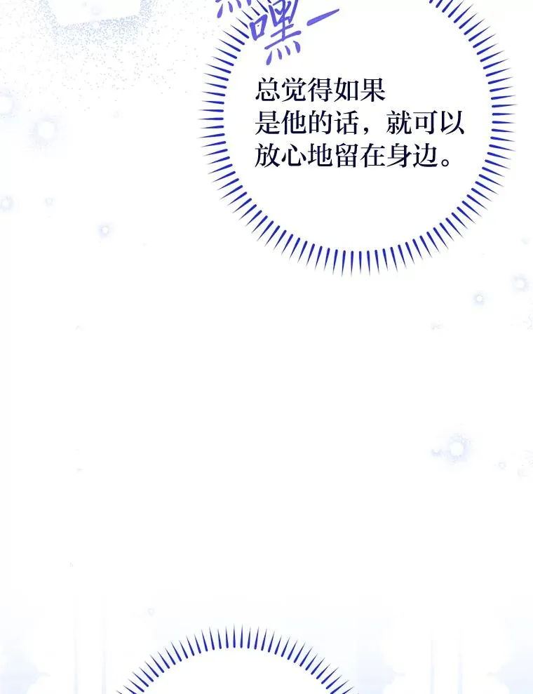 14.我的小“影子” 第144页