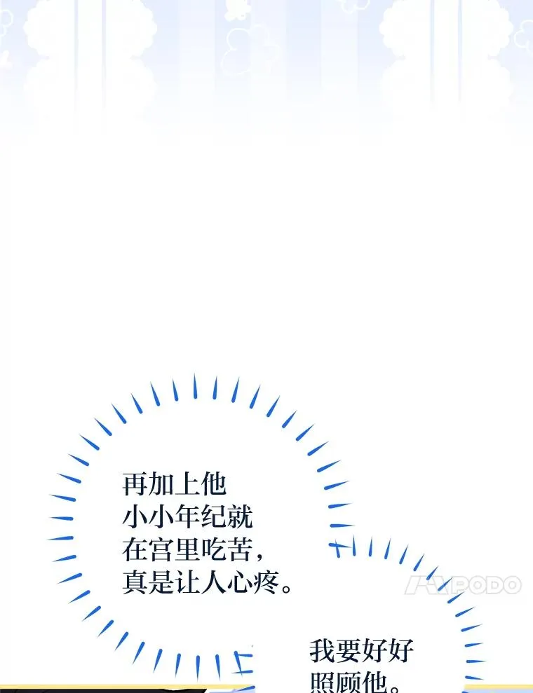14.我的小“影子” 第146页