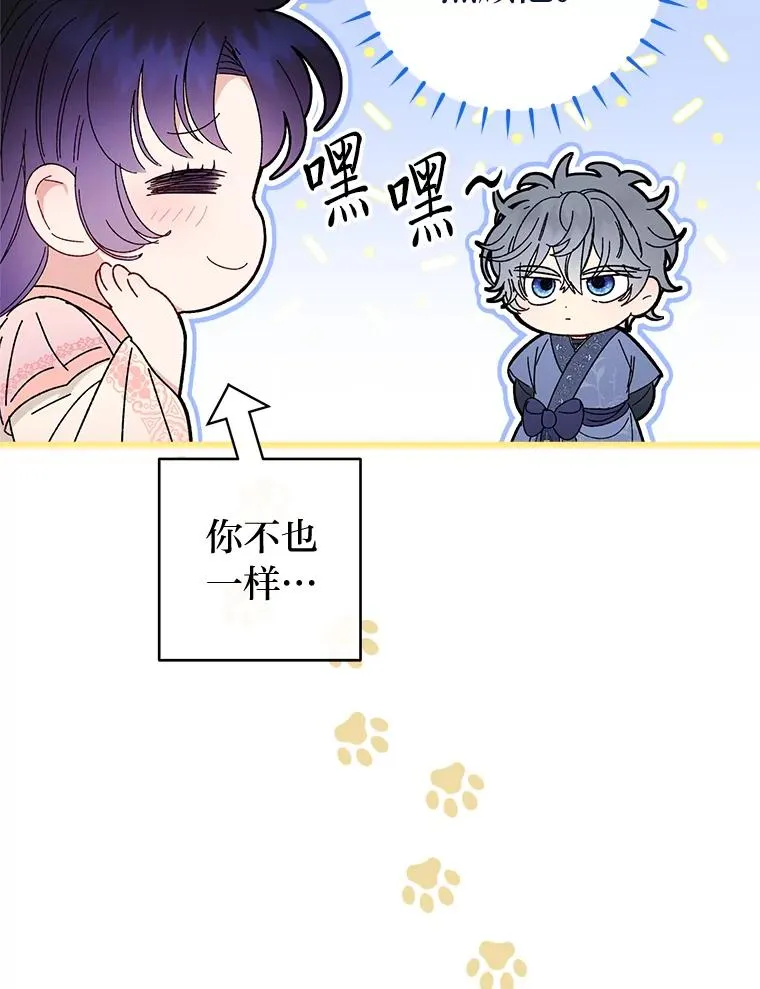 14.我的小“影子” 第147页