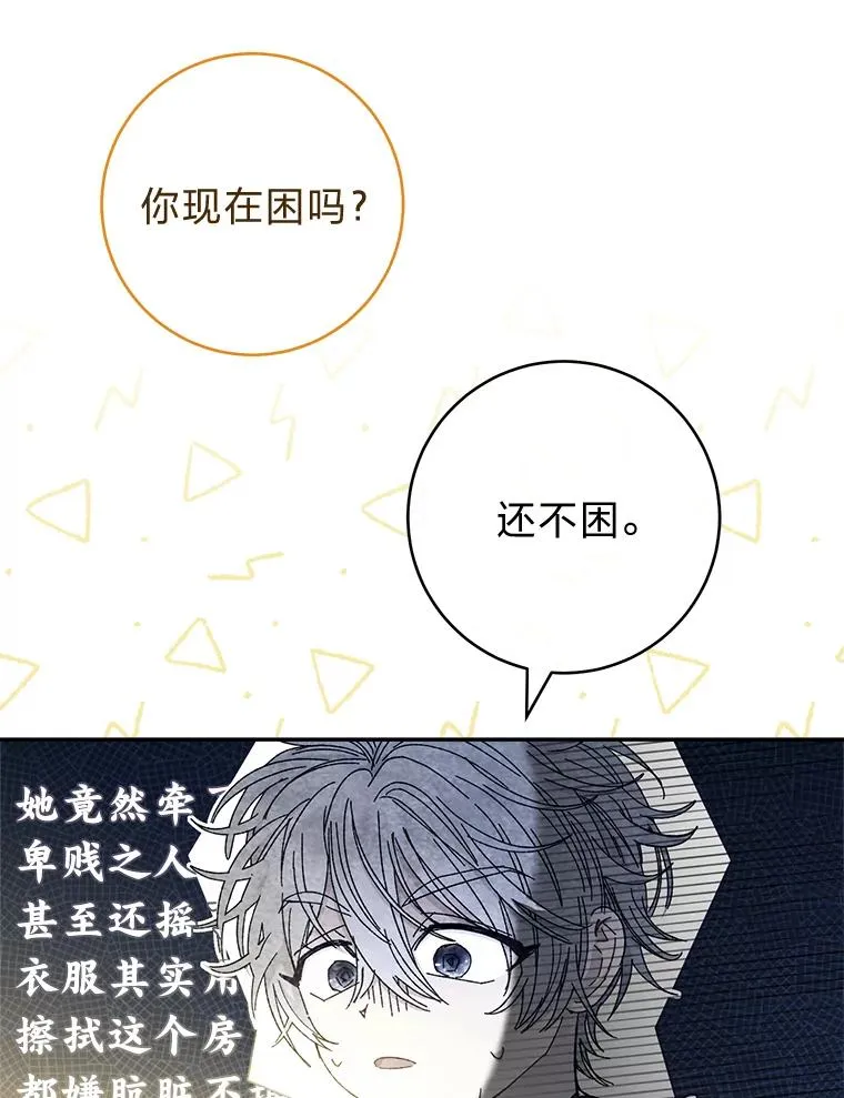 14.我的小“影子” 第151页