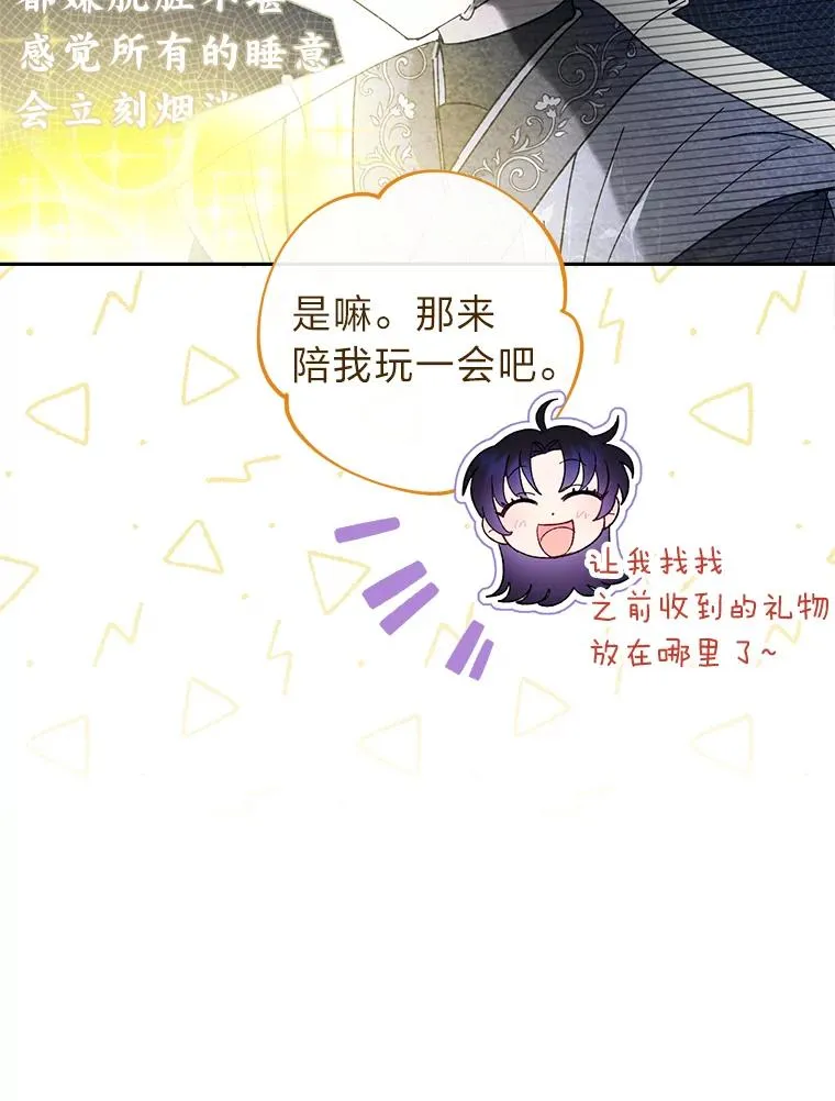 14.我的小“影子” 第152页