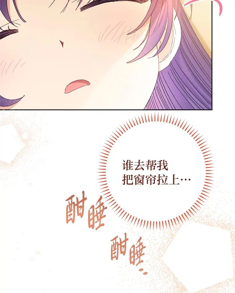 15.是时候耍赖了 第6页
