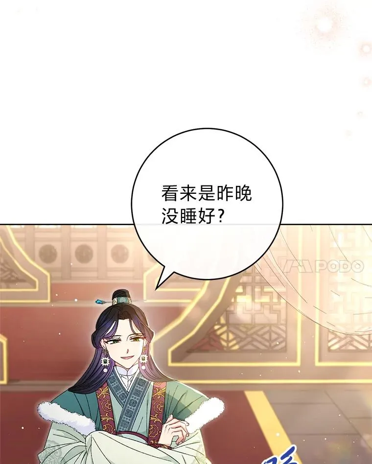 15.是时候耍赖了 第8页