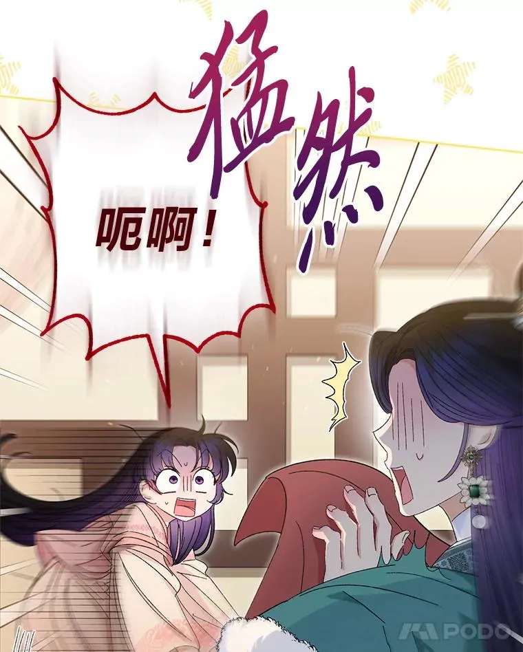 15.是时候耍赖了 第12页
