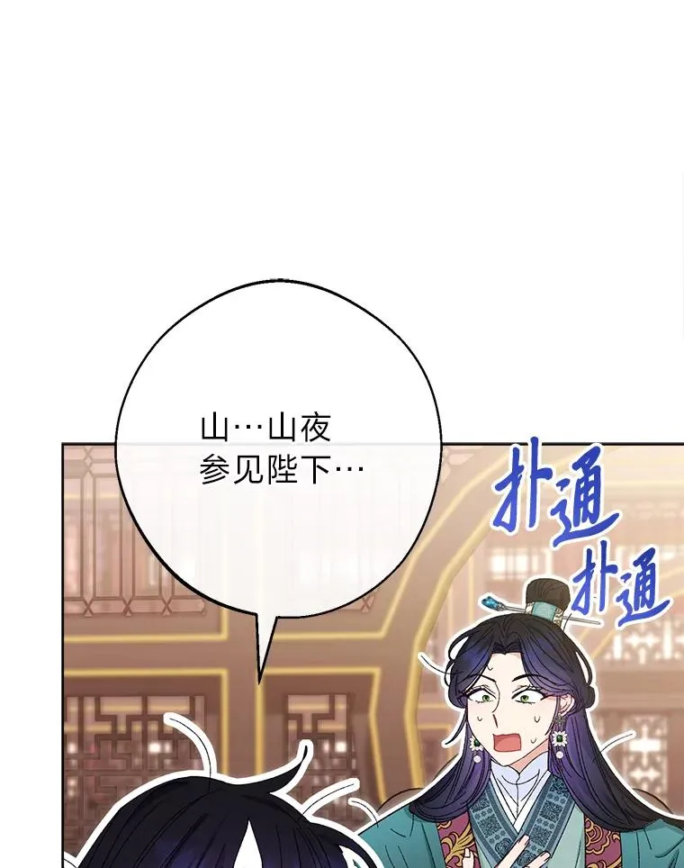 15.是时候耍赖了 第14页