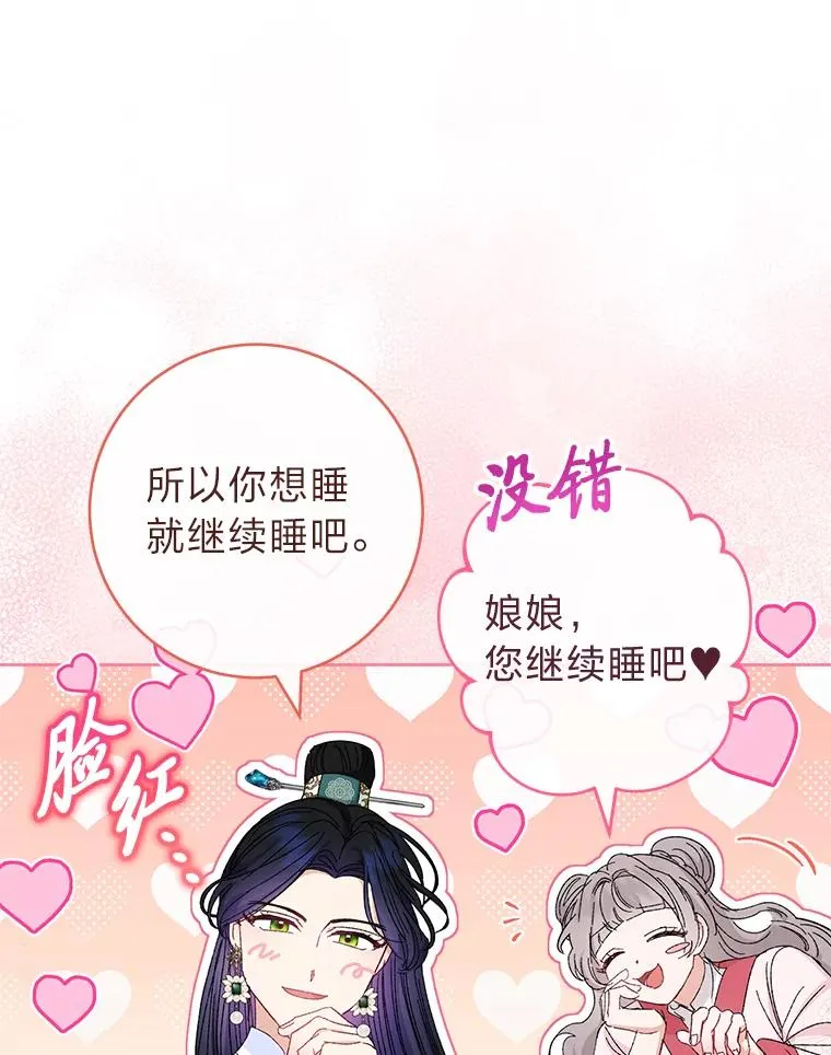 15.是时候耍赖了 第16页