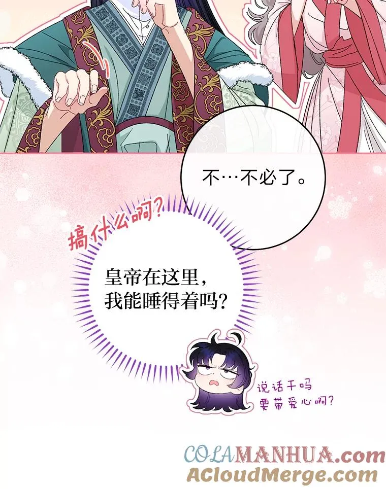 15.是时候耍赖了 第17页