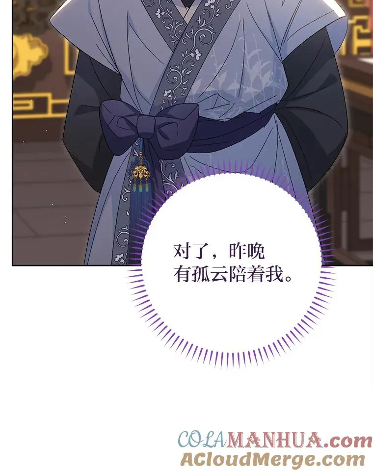 15.是时候耍赖了 第21页