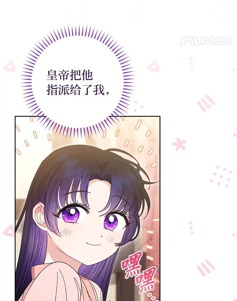 15.是时候耍赖了 第22页