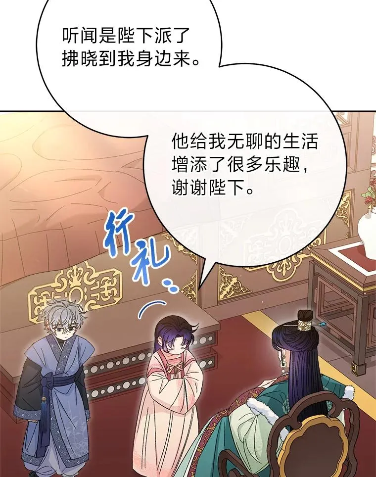 15.是时候耍赖了 第24页