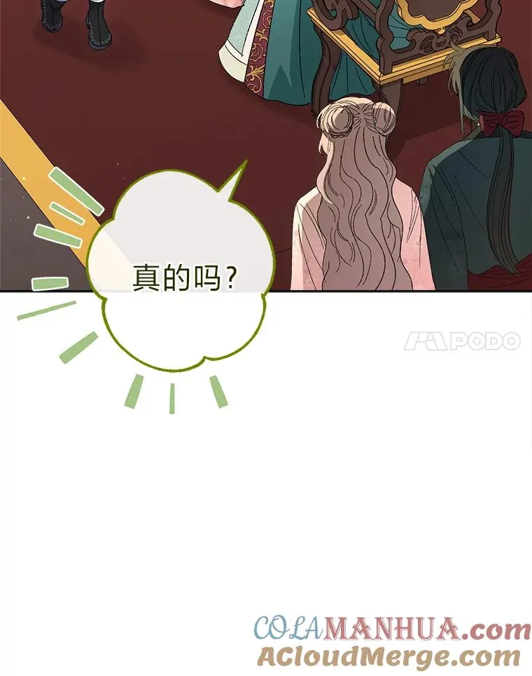 15.是时候耍赖了 第25页