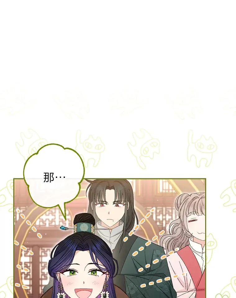 15.是时候耍赖了 第26页